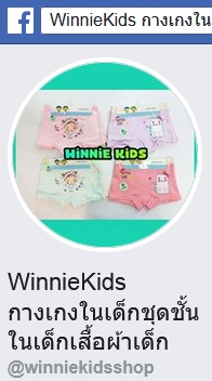 WinnieKids ҧࡧ硪شͼ @winniekidsshop